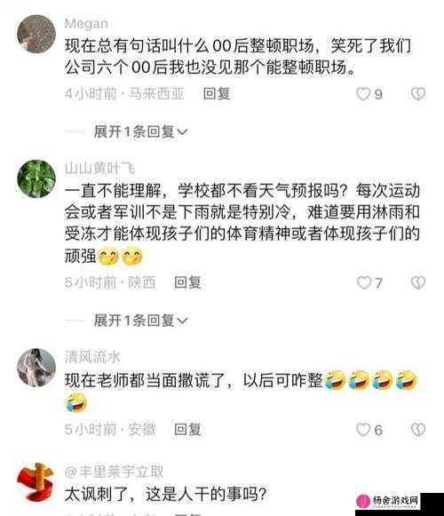 超级凌乱校园运动会因弹窗已取消付费引发诸多状况